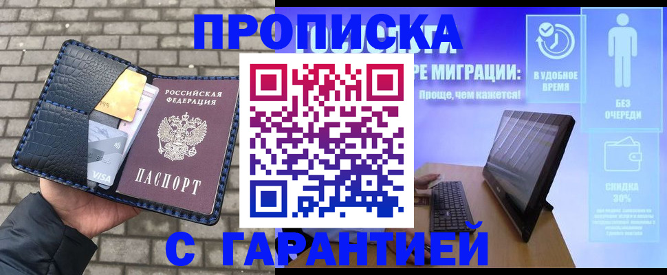 временная регистрация законно в Красногорске